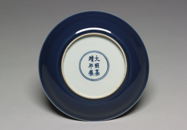 Dish with coblat blue glaze, Ming dynasty, Jiajing reign (1522-1566)-China Archive